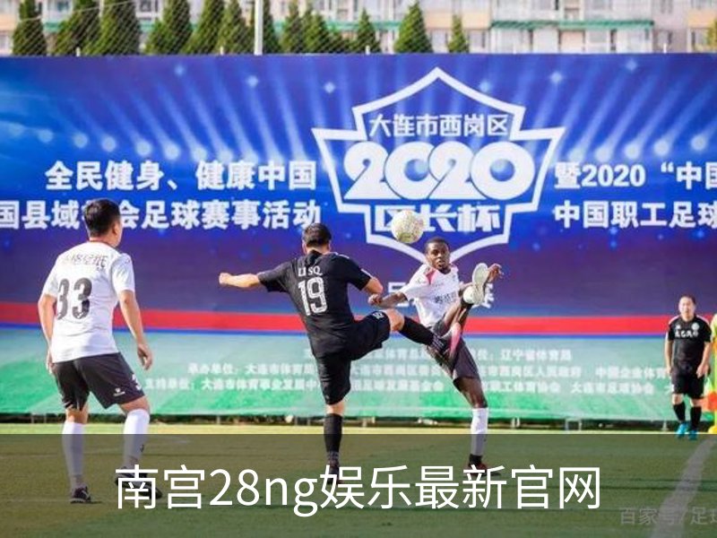 南宫28ng娱乐最新官网品牌故事